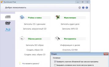 Программы для Windows Какой программой записать cd диск