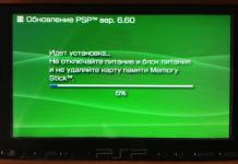 Turning on psp.  PSP Settings.  Elimination of firmware glitches and freezes.  VSH menu.  What to do if the PSP works fine, but games take a very long time to load, have strong brakes or freeze