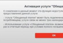 “Promised payment” service from Rostelecom Phone number to take the promised payment Rostelecom Internet