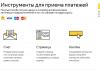 Ce este portofelul Yandex și pentru ce este?