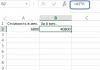 Как да умножим в Excel Как да изчислим продукт в Excel