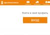 Odnoklassniki social network - “My page Phone application