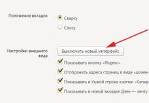 Yandex உலாவியில் உங்கள் சொந்த பின்னணியை எவ்வாறு அமைப்பது