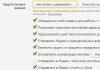 Yandex pasta iestatījumi ērtai lietošanai Reklāmkarogs Yandex pastā