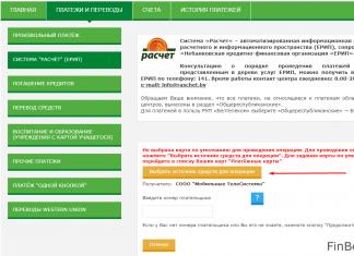Інтернет-банкінг АСБ «Беларусбанк» - вхід до системи