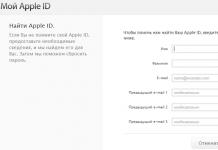 Как да разберете Apple ID, без затруднения и за възможно най-кратко време Разберете паролата, като знаете Apple ID