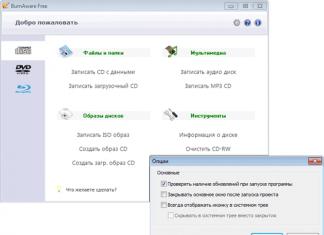 Програми для Windows Якою програмою записати cd диск