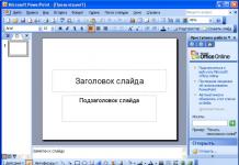 PowerPoint Viewer - PowerPoint에서 만든 문서 보기 및 인쇄