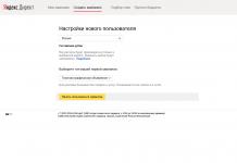 Yandex에서 계정을 만들고 캠페인을 시작하는 방법