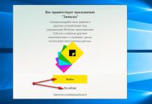 Sticky Notes огляд програми Метод зараження Sticky Notes