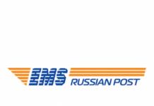 EMS: postal tracking by number