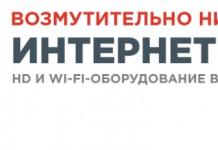 Akado će biti podijeljen između Rostelecoma i Er-Telecoma