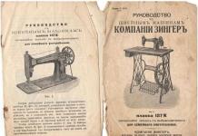 Moderné šijacie stroje - niektoré pojmy
