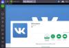 Laadige tasuta alla venekeelne rakendus VKontakte Laadige arvutisse VK mobiilirakendus