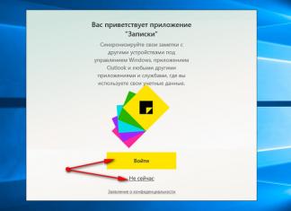 Sticky Notes огляд програми Метод зараження Sticky Notes