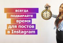 Aký je základ pre propagáciu účtu na Instagrame?