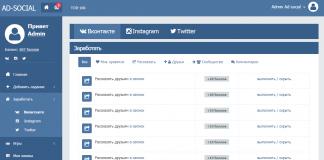 Program za dobijanje lajkova na VKontakte, besplatno dobijanje srca na VK