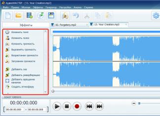 Editor audio, pengeditan suara dalam bahasa Rusia