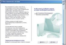Инструкции за Windows XP за възстановяване на системата с помощта на вградени инструменти Файлът rstrui exe е изчезнал