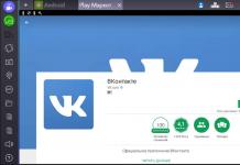 Laden Sie die VKontakte-Anwendung kostenlos auf Russisch herunter. Laden Sie die VK-Mobilanwendung auf Ihren Computer herunter
