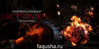 Uderzenia w Mortal Kombat XL, X na PC na klawiaturze: techniki, kombinacje, style, ofiary śmiertelne, brutalność, Ruchy X-Ray Klawisze kontrolne na PC, XONE, PS4 w Mortal Kombat X