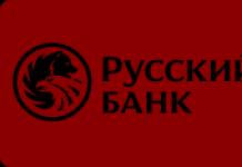 은행 러시아 표준의 무료 전화 핫라인
